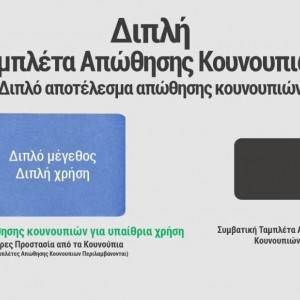 Απωθητής Εντόμων Nitecore EMR30