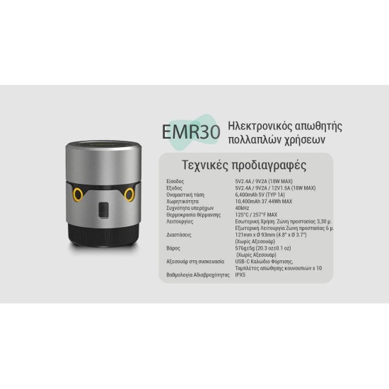 Απωθητής Εντόμων Nitecore EMR30 Συσκευή Απώθησης Κουνουπιών Nitecore με Κωδικό 9110101270, Σύστημα Θέρμανσης Αντικουνουπικών Πλακιδίων και 12 Μήνες Εγγύηση