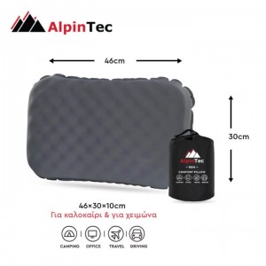 Μαξιλάρι Ταξιδιού & Camping Alpintec REM - 16304