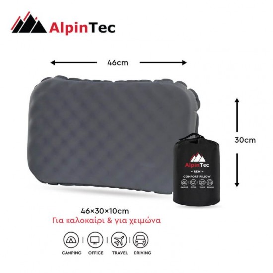 Alpintec REM 16304 - Μαξιλάρι Ύπνου Διπλής Όψης Ice-Silk & Fleece 4 Εποχών