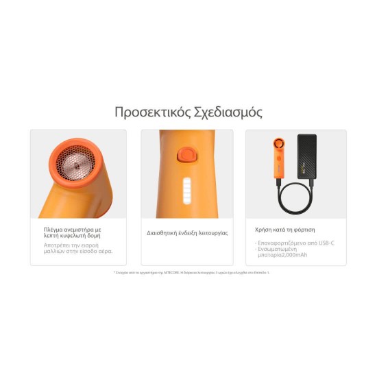 Φορητό Ανεμιστηράκι Χειρός Nitecore NEF nano - Palm-Sized High-Speed Fan