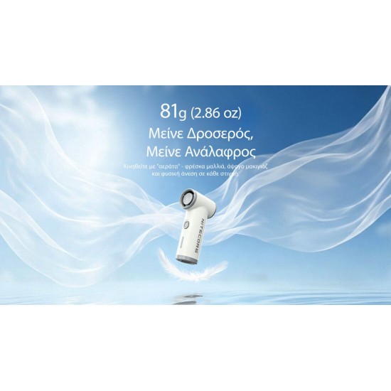 Φορητό Ανεμιστηράκι Χειρός Nitecore NEF nano - Palm-Sized High-Speed Fan