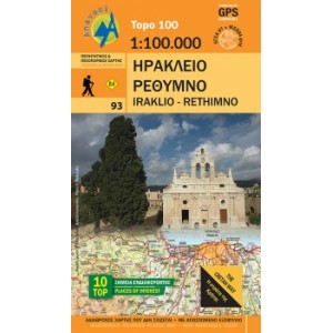 ΧΑΡΤΗΣ ΟΔΙΚΟΣ ΗΡΑΚΛΕΙΟ ΡΕΘΥΜΝΟ