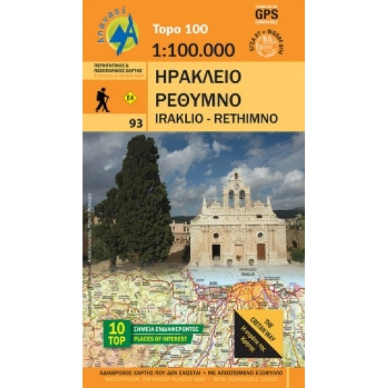 ΧΑΡΤΗΣ Ηράκλειο - Ρέθυμνο ΧΑΡΤΗΣ Ηράκλειο - Ρέθυμνο