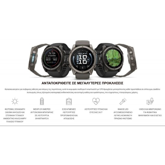 Ρολόι Smartwatch Garmin Fenix 9 - 51mm AMOLED Sapphire Carbon Gray DLC Titanium με Μαύρο Λουράκι Smartwatch Garmin fēnix 9 51mm AMOLED Sapphire Carbon Gray DLC Titanium (GA-010-04763-11). Οθόνη 1.4” AMOLED, στεφάνη τιτανίου, φακός LED & αυτονομία έως 29 ημέρες