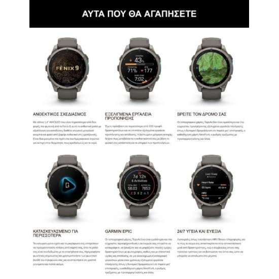 Ρολόι Smartwatch Garmin Fenix 9 - 51mm AMOLED Sapphire Carbon Gray DLC Titanium με Μαύρο Λουράκι Smartwatch Garmin fēnix 9 51mm AMOLED Sapphire Carbon Gray DLC Titanium (GA-010-04763-11). Οθόνη 1.4” AMOLED, στεφάνη τιτανίου, φακός LED & αυτονομία έως 29 ημέρες