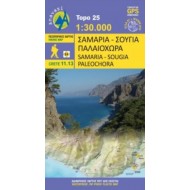 Samaria - Sougia - Paliochora [11.13] - Hiking map 1:25.000