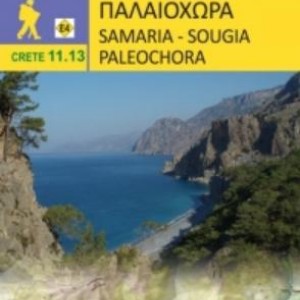 Σαμαριά-Σούγια-Παλιόχωρα [11.13]-Πεζοπορικός χάρτης 1:25.000